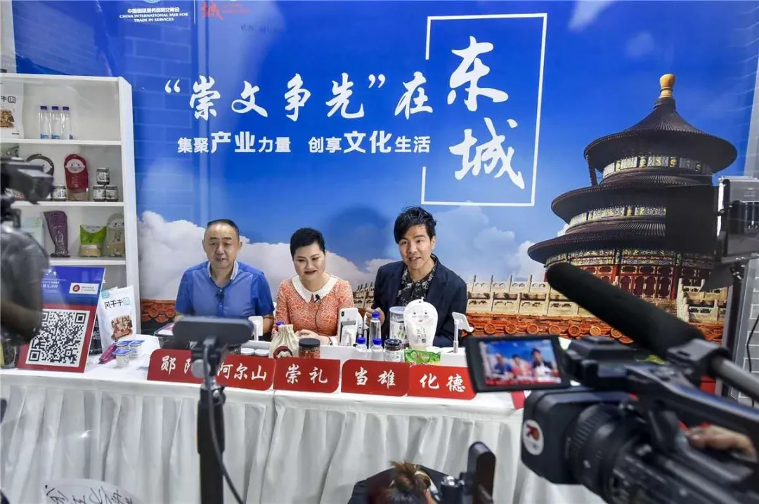 东城：以消费扶贫为引领，助力脱贫攻坚收官