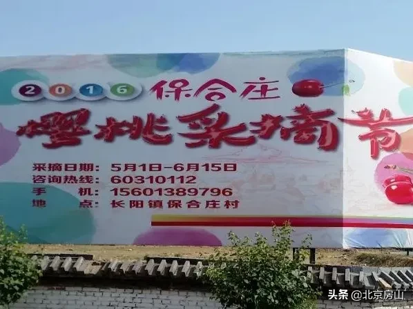 档案见证小康路，回顾房山脱低攻坚路上的光辉事迹！