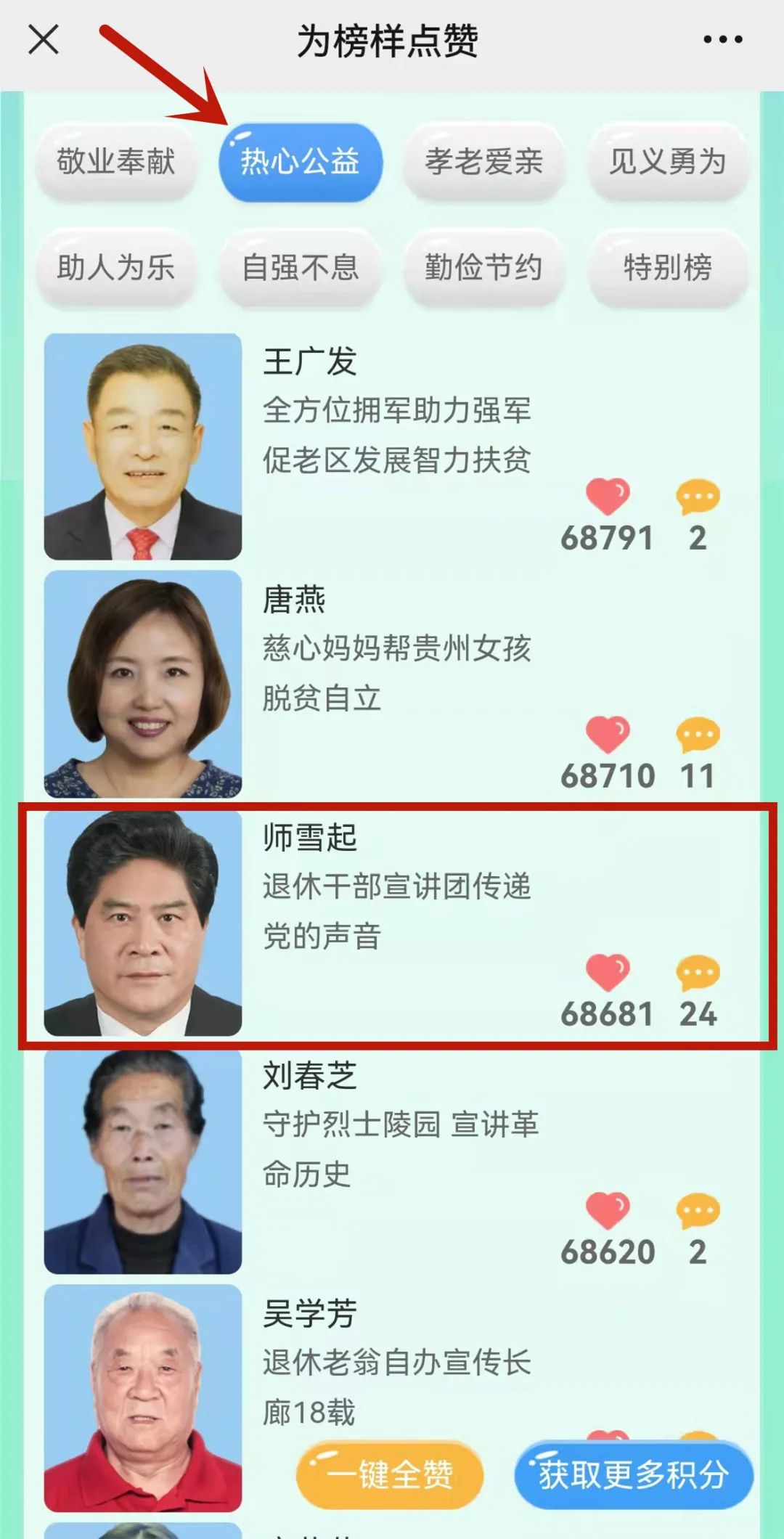 为他们点赞！东城这三位“北京榜样”候选人进入年度评选！