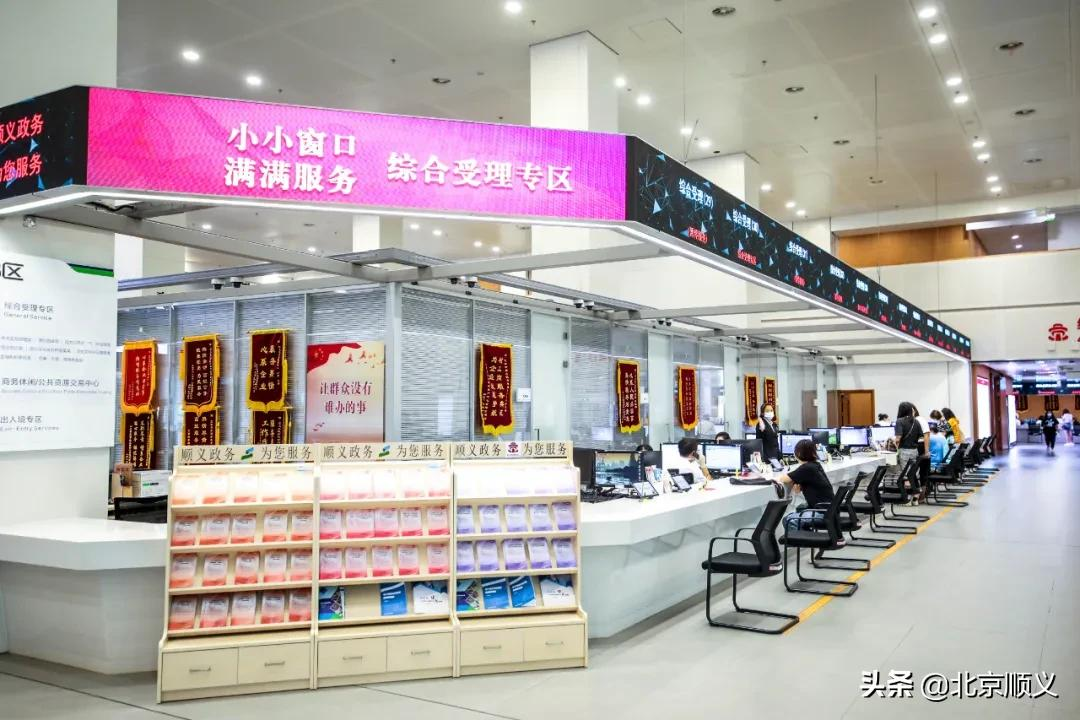 顺义：坚持“三个走在前列”加快建设“业强城优生活美”的首都重点平原新城