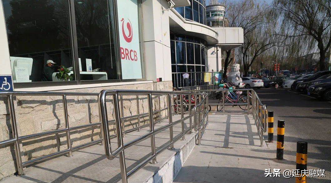 延庆学史力行推进便民服务不断提升 千余个无障碍设施建设将于7月底前正式完工~