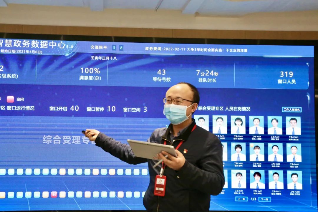 “科技赋能”驱动丰台政务服务转型升级