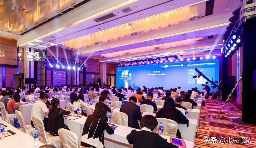 “产城共生 焕新城市活力”——2021北京顺义第四届文旅发展高峰论坛举行！