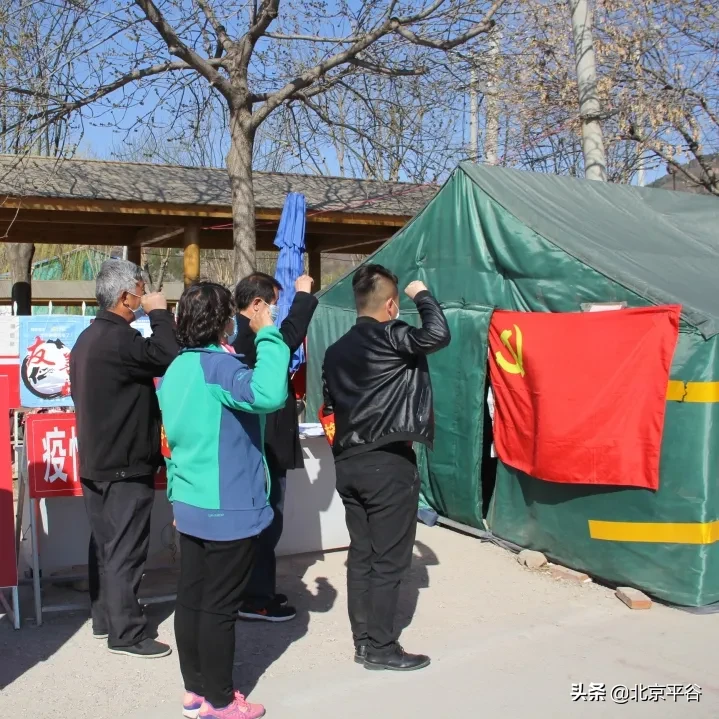 平谷区刘家店镇党委——全国抗击新冠肺炎疫情先进集体、全国先进基层党组织