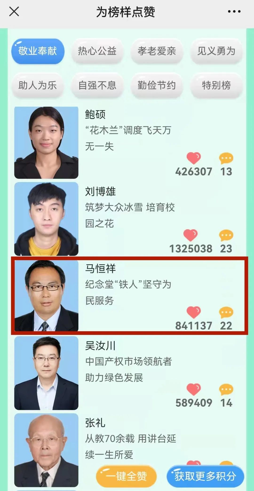 为他们点赞！东城这三位“北京榜样”候选人进入年度评选！