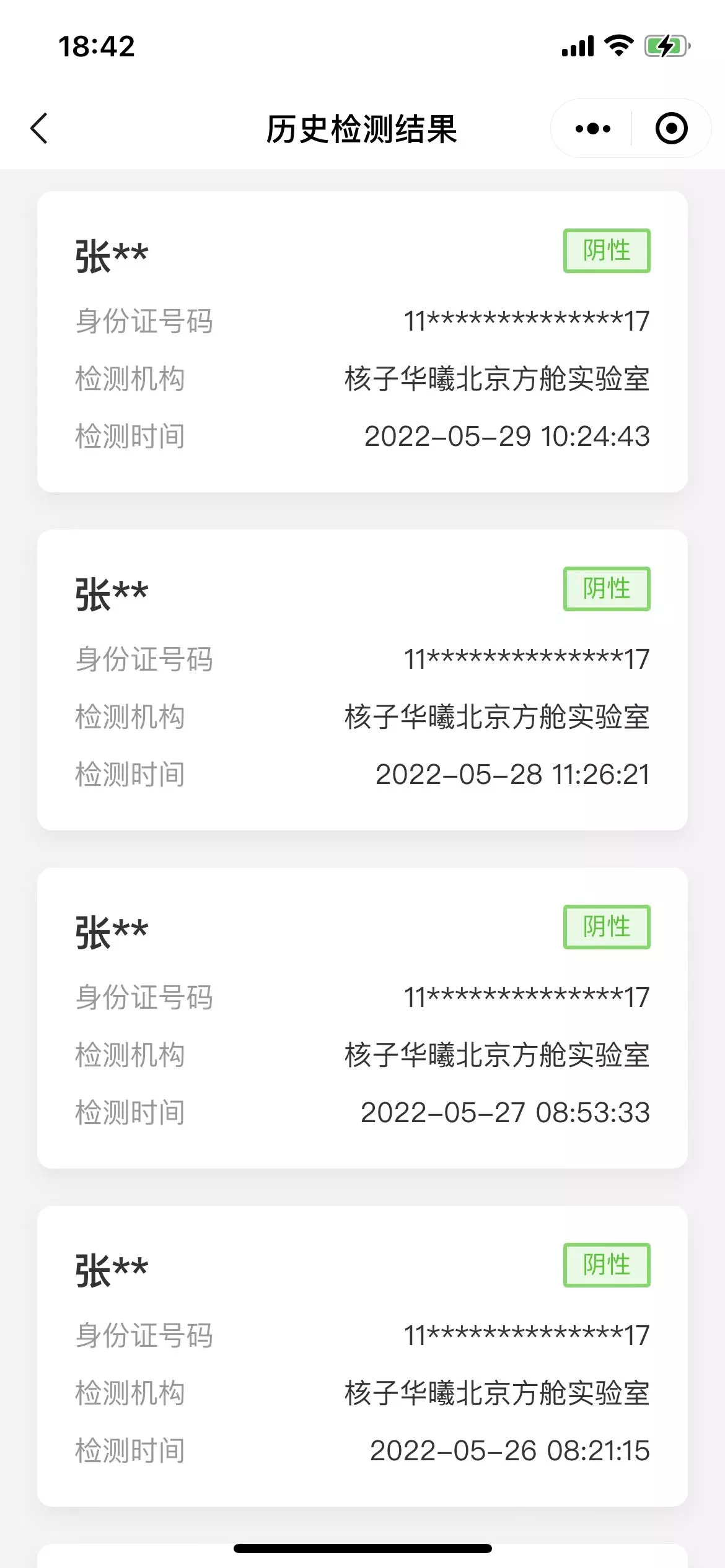 从丰台到崇礼，疫情下的生活日常｜从社区封控到集中隔离