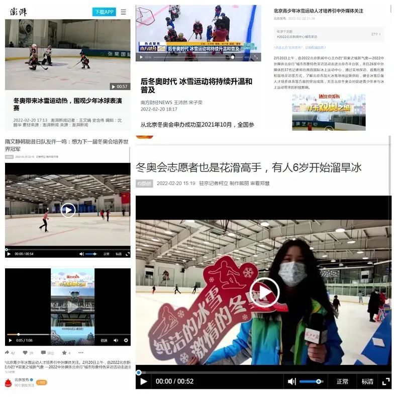 中外媒体组团为丰台冰雪运动发展点赞
