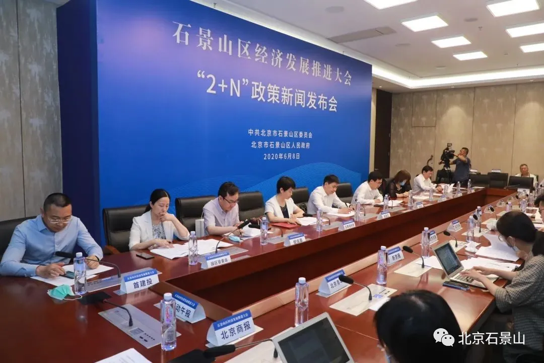 五年蝶变 | 贴心服务“增温度”，石景山区优化营商环境“提速度”