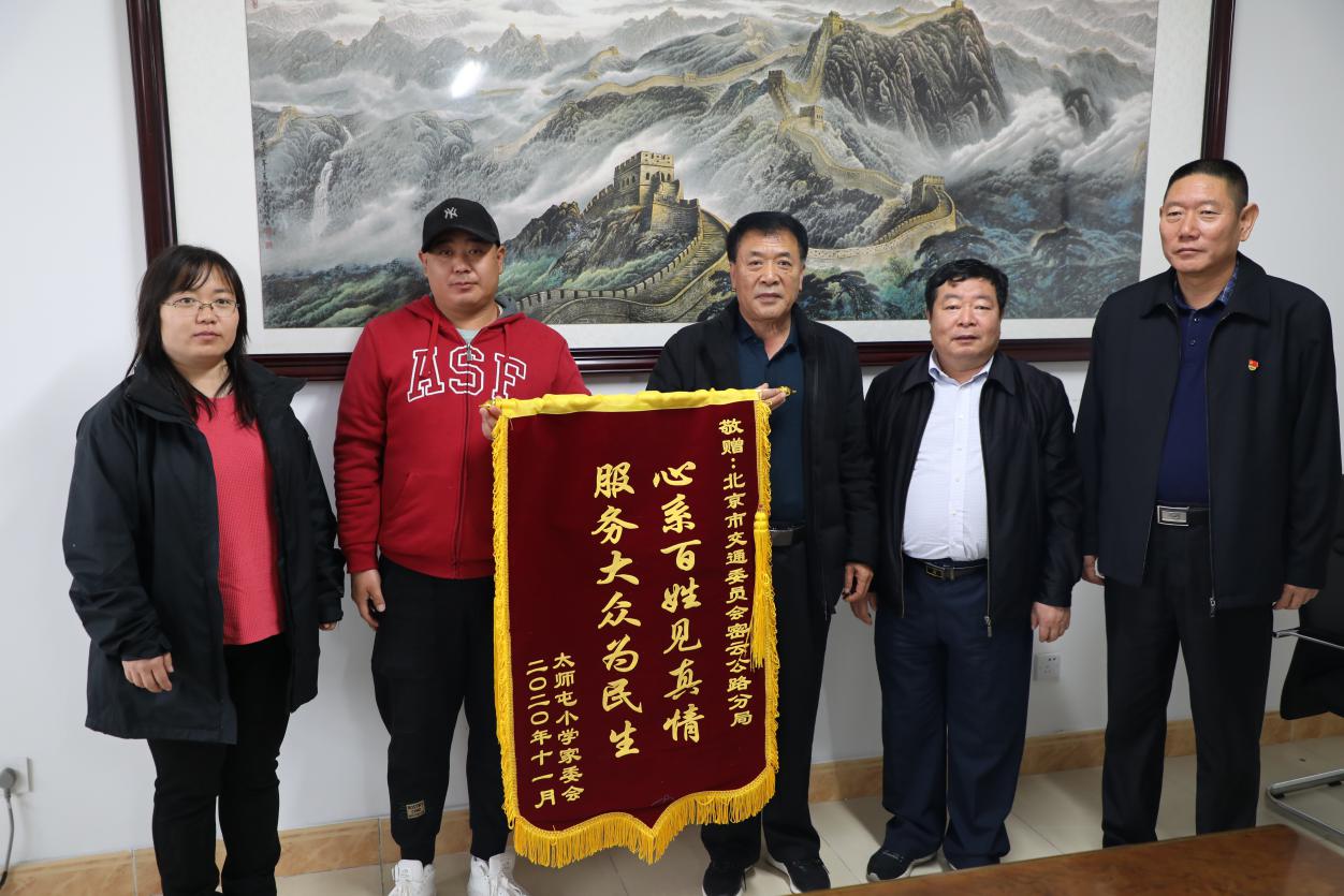 心系百姓，主动作为，密云区太师屯镇及时解决学校周边交通安全隐患