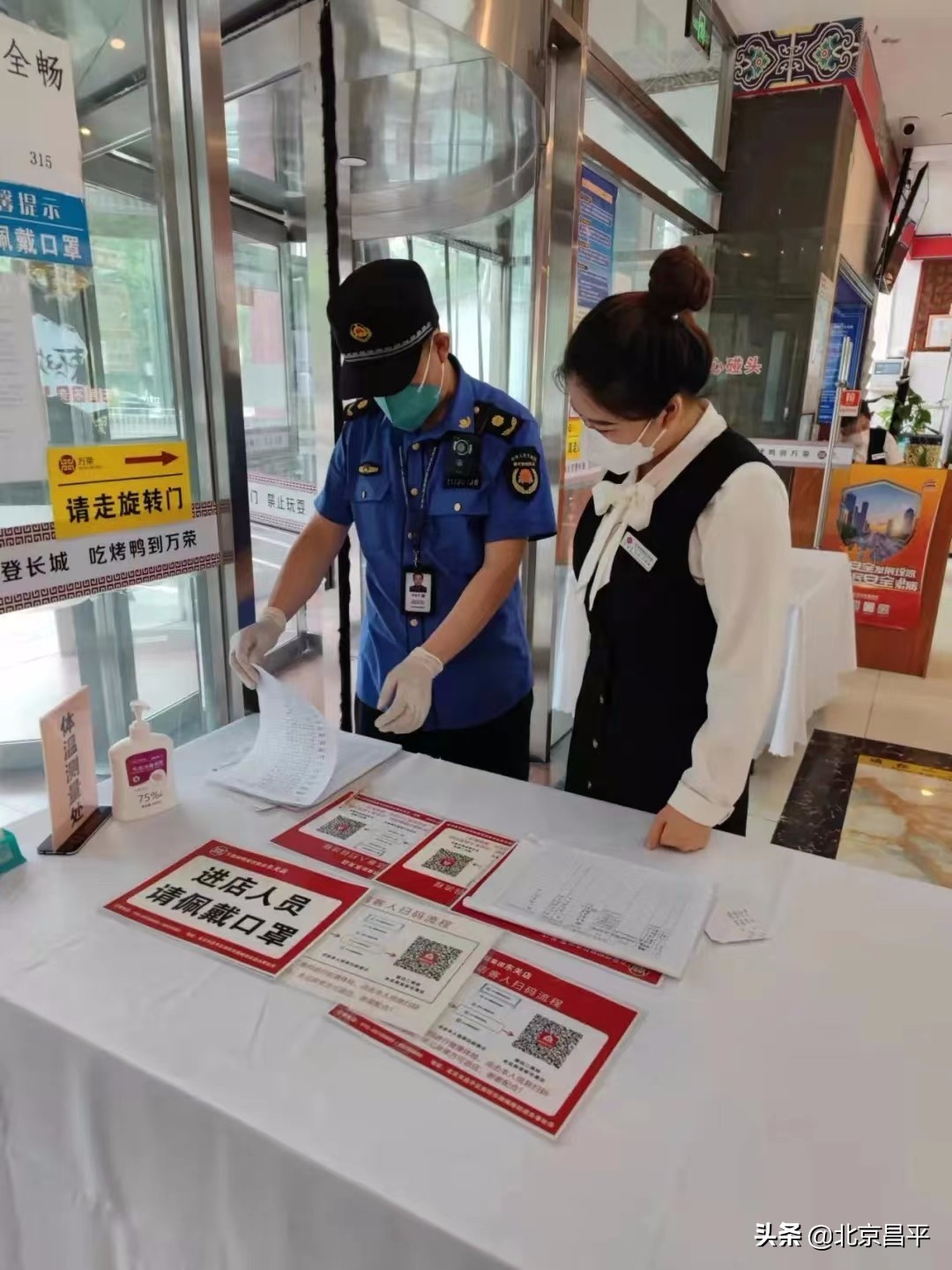 昌平区城南街道严查“三类场所”“七小门店”