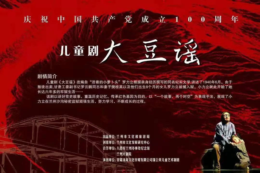 暑假来东城看剧啦！第十届中国儿童戏剧节开幕