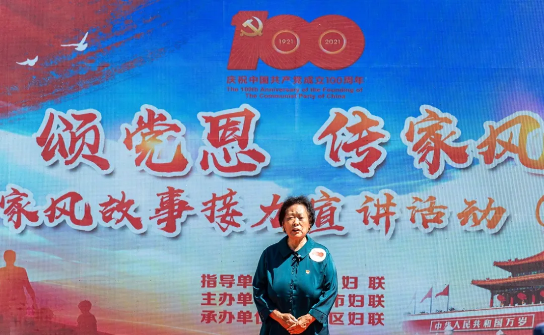 东城最美家庭讲述红色家风故事