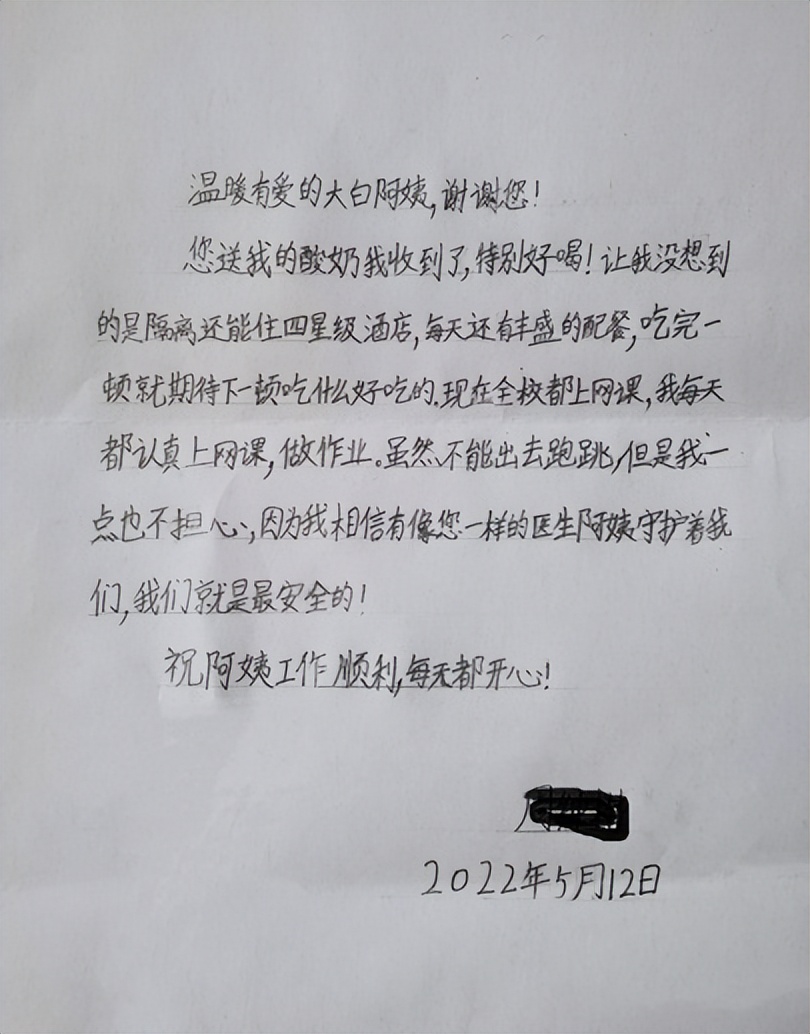 隔离不隔爱！石景山区隔离酒店凝聚战疫正能量