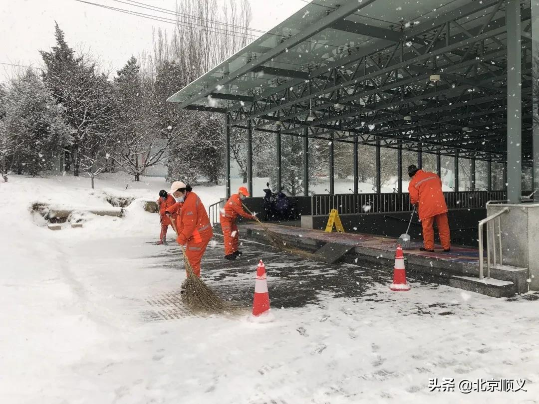顺义区城管委积极应对暴雪极寒天气，保障城市安全平稳运行！