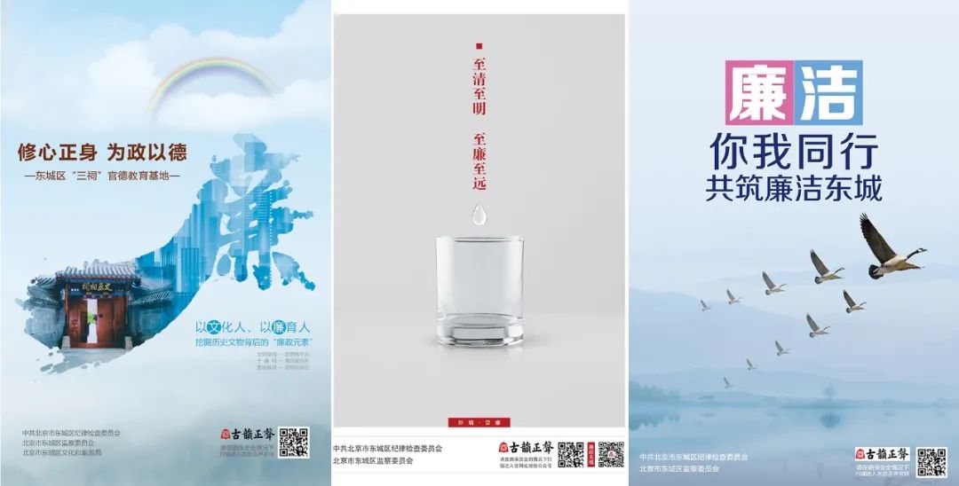 东城：廉洁文化进地铁 清风廉韵沁人心