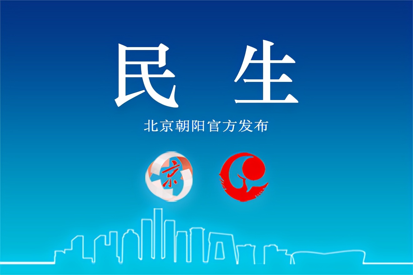 朝阳医保电子印章可微信应用