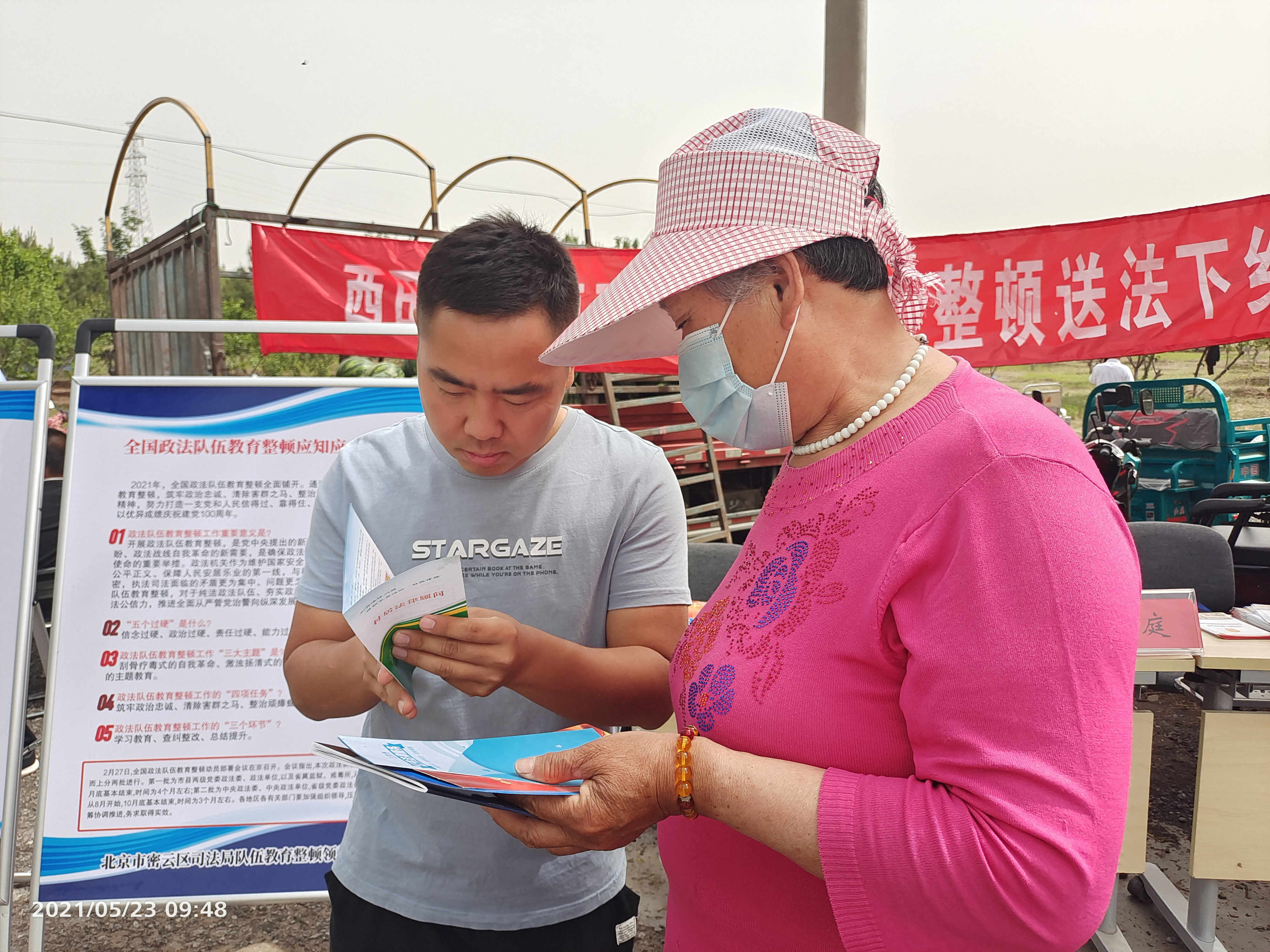 密云区西田各庄镇开展送法下乡系列活动提升群众知晓率和满意度