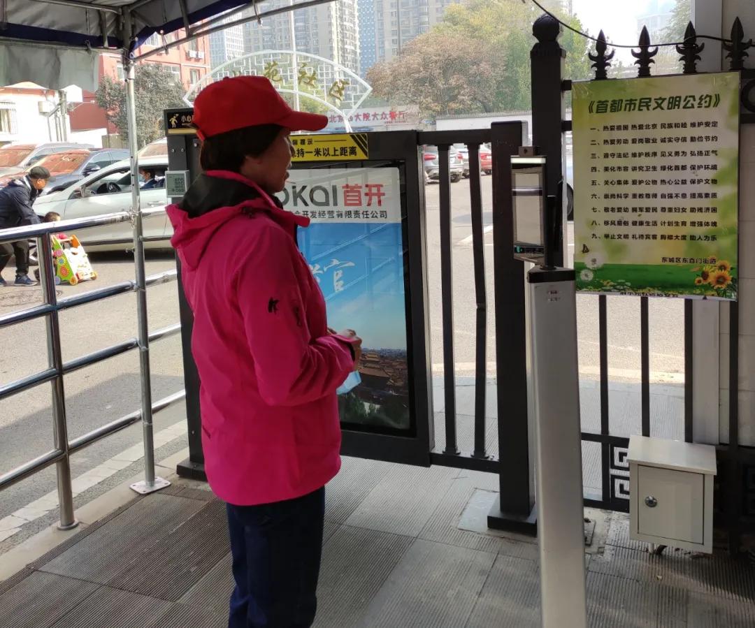 东城：疫情防控常态化，社区防线不放松！