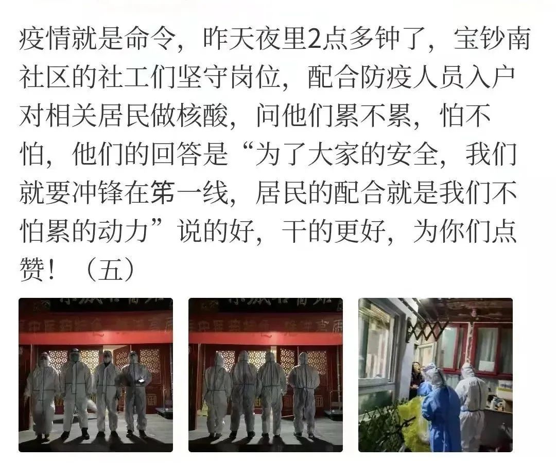 闻令而动、迅速响应，筑牢疫情防控严密防线！