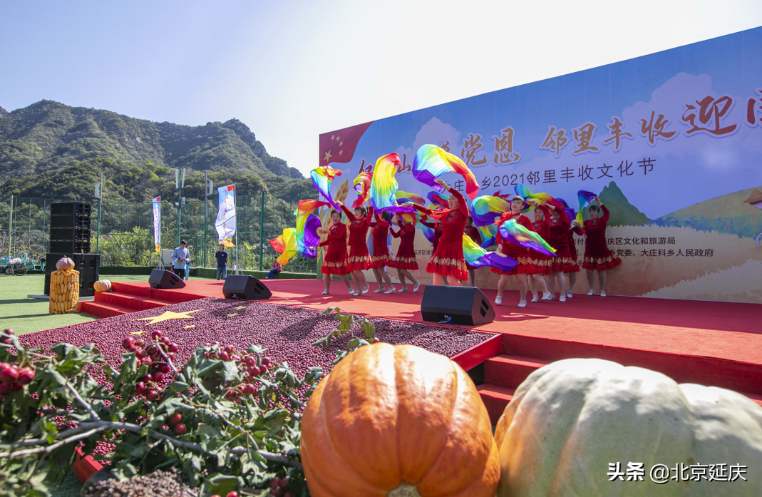 延庆大庄科乡瓜果飘香庆丰收 产业兴旺推动特色文旅高质量发展