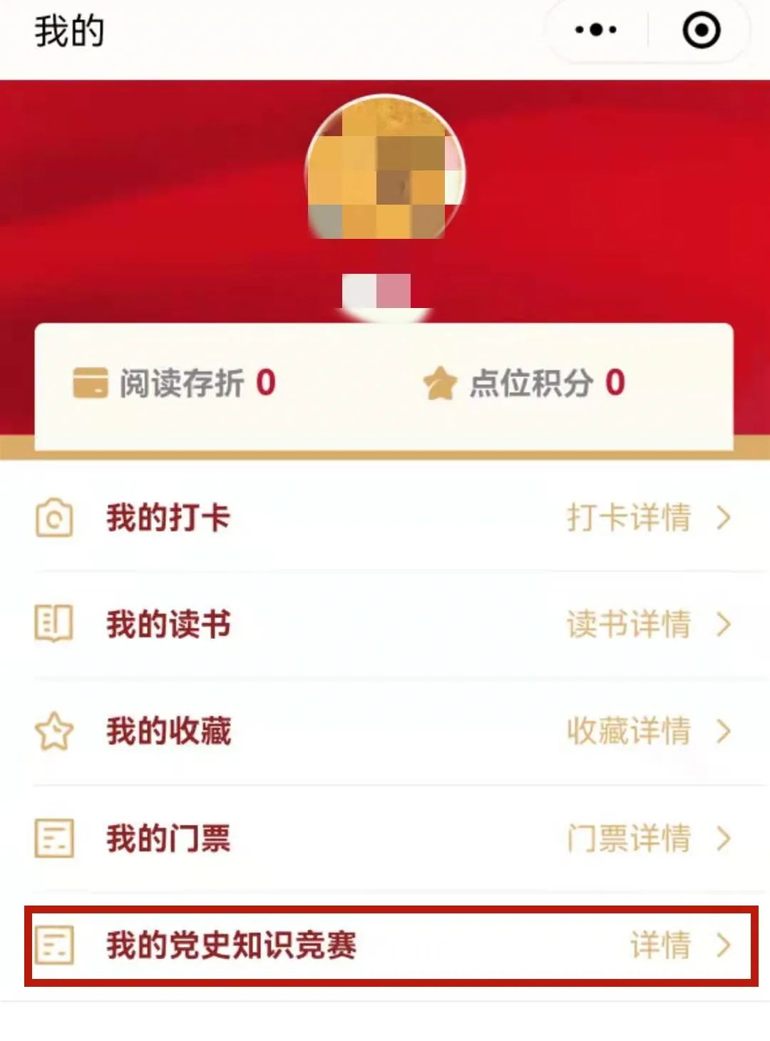 东城区组织开展“永远跟党走”党史知识竞赛