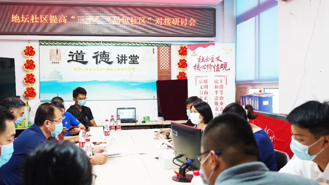 东城区物业管理党的组织和工作覆盖率提升至50%