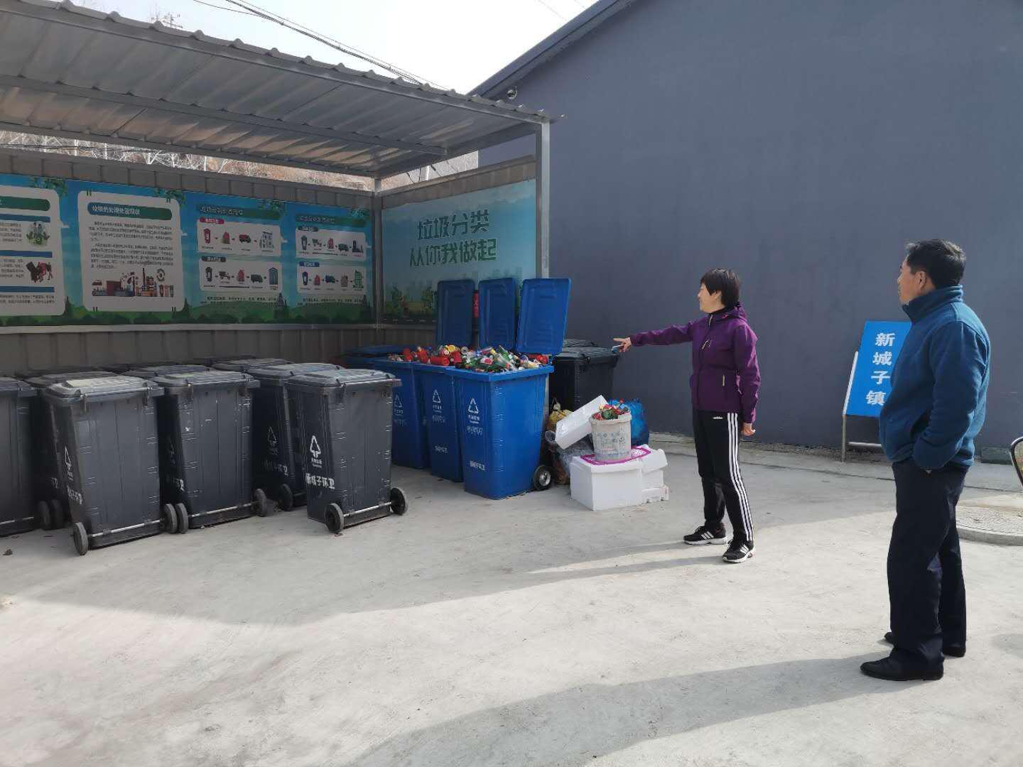 密云区新城子镇开展周末卫生日活动