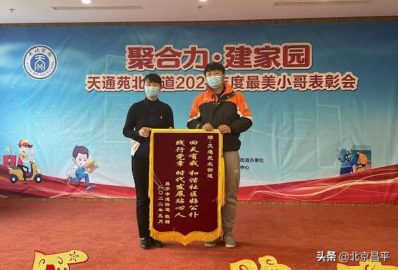 社区治理新力量！昌平区天北街道和快递小哥的双向奔赴