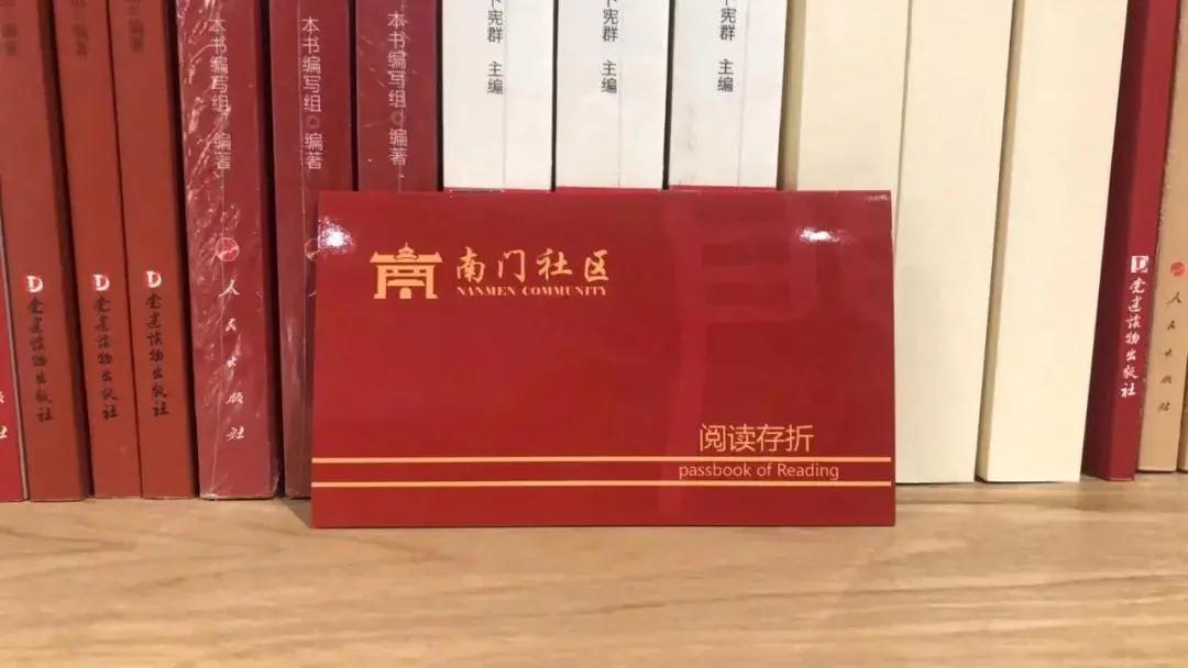 居民们的阅读存折能“提现”啦！