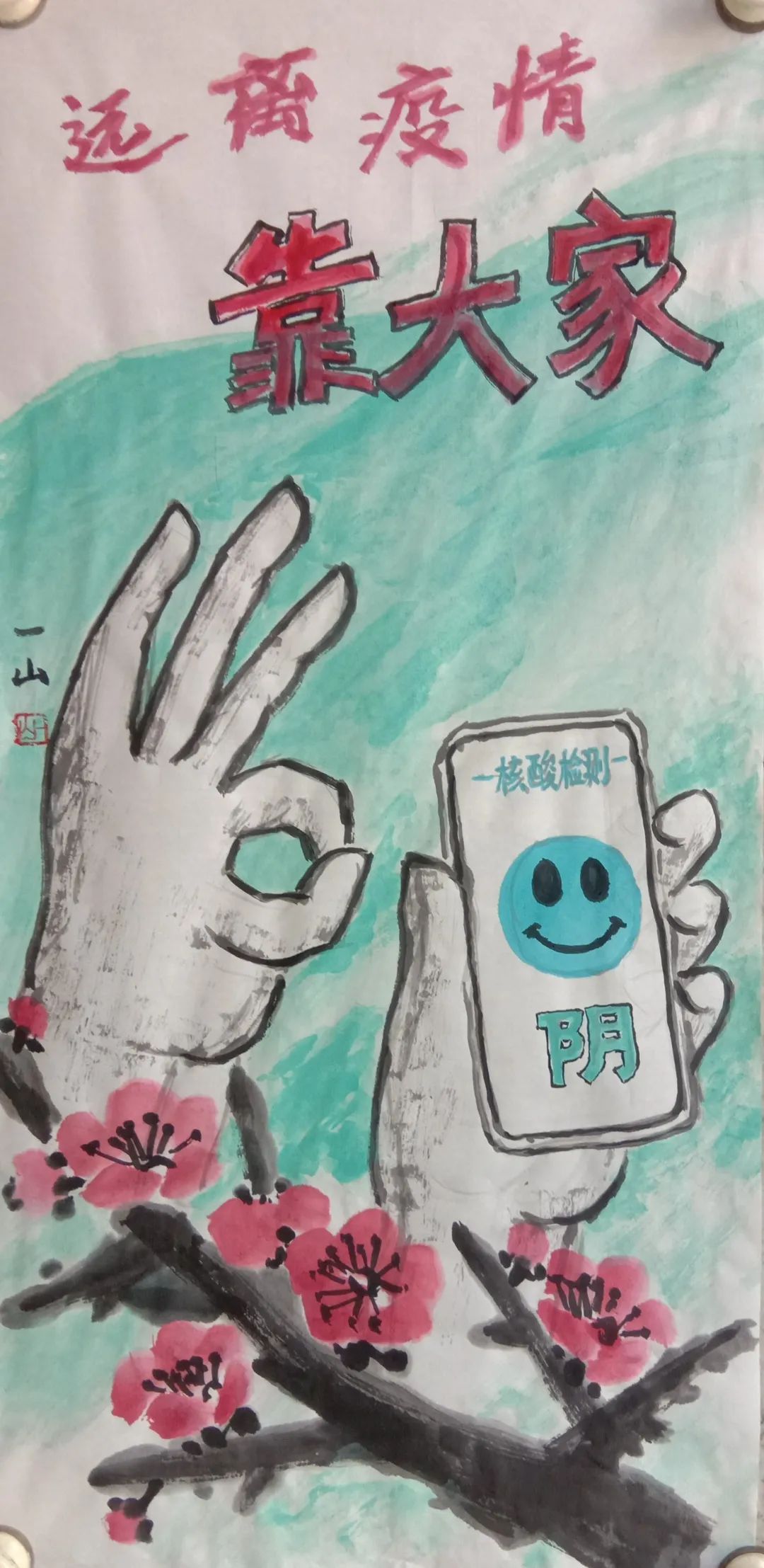 美术佳作、云展聚力！顺义区美术家协会抗疫主题作品云展览来了～