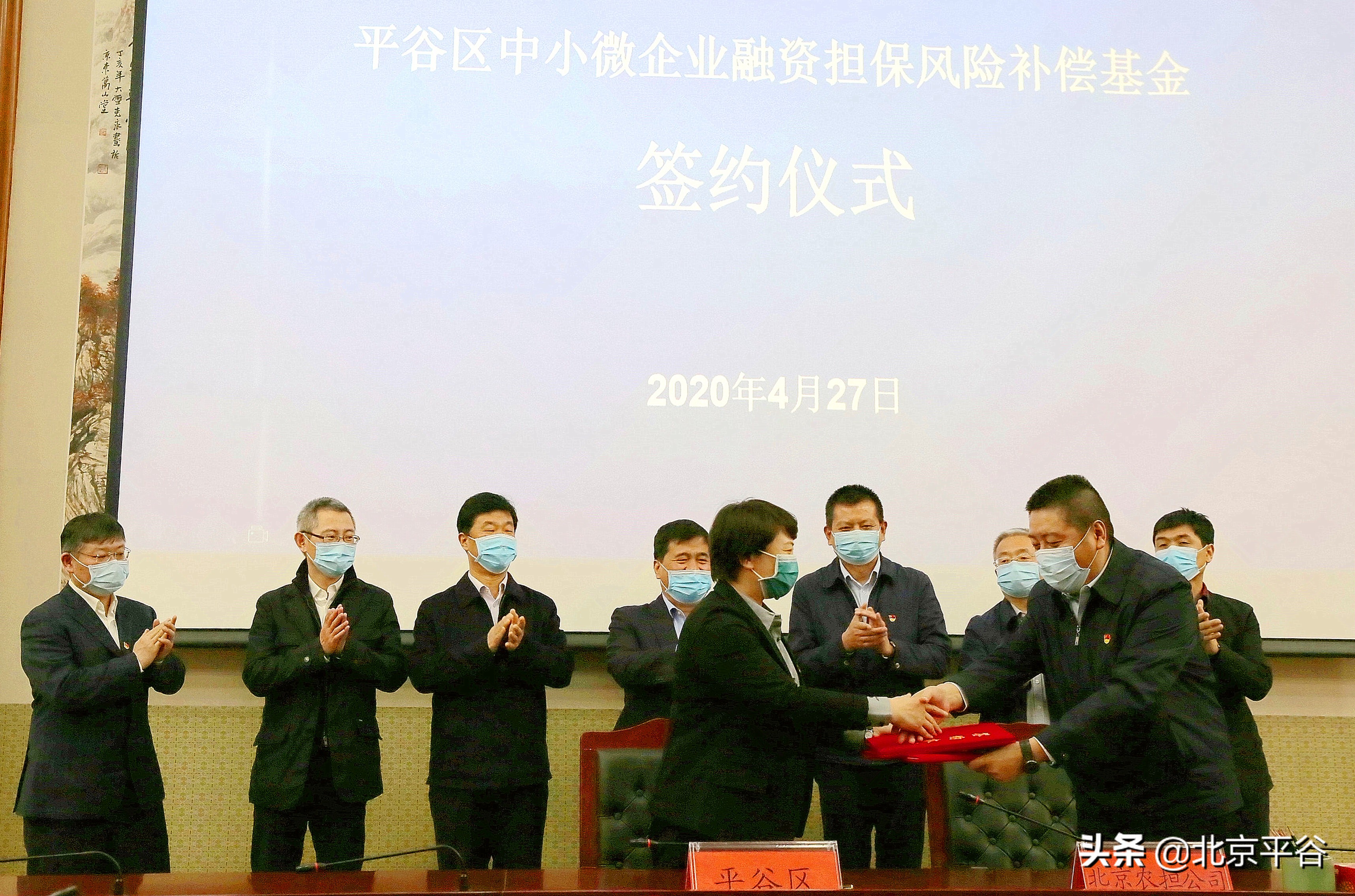 平谷5万中小微企业搭风险补偿基金快车