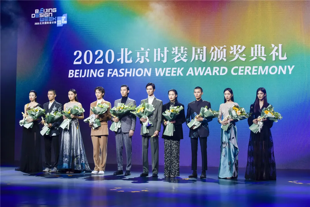 2020北京时装周“追光”之旅落幕