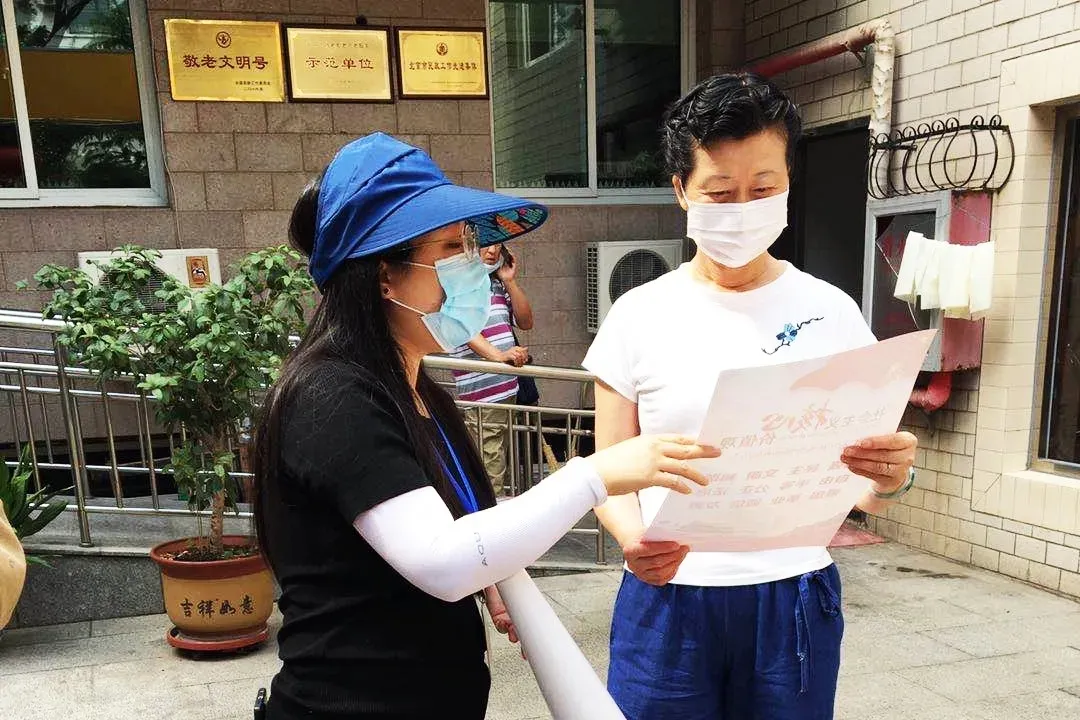 共创文明东城 建设美好家园