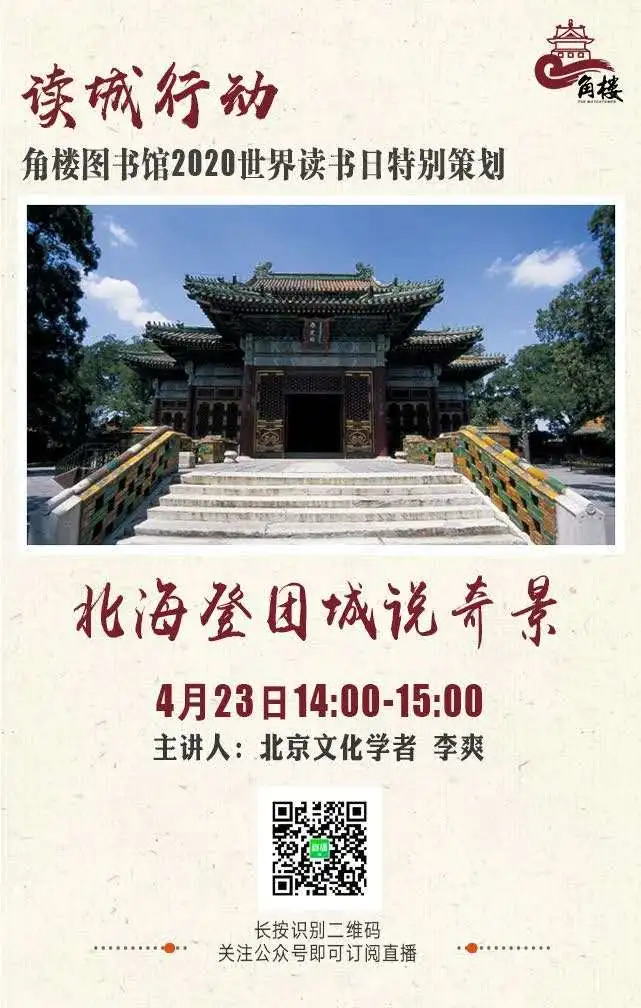 世界读书日：相约“云端” 共品书香