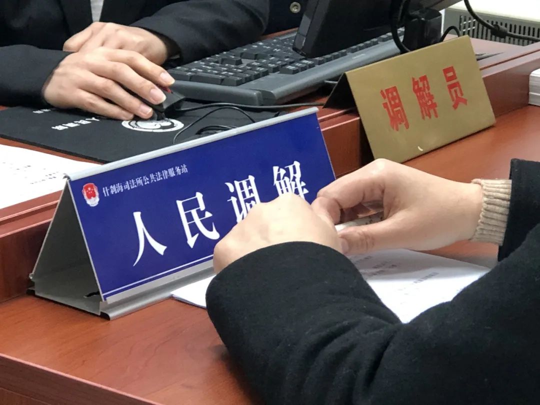 北京首例！西城法院委派街道调解组织就地调处纠纷