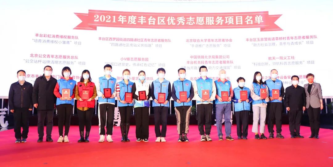 丰台区启动“爱满京城”学雷锋志愿服务月活动