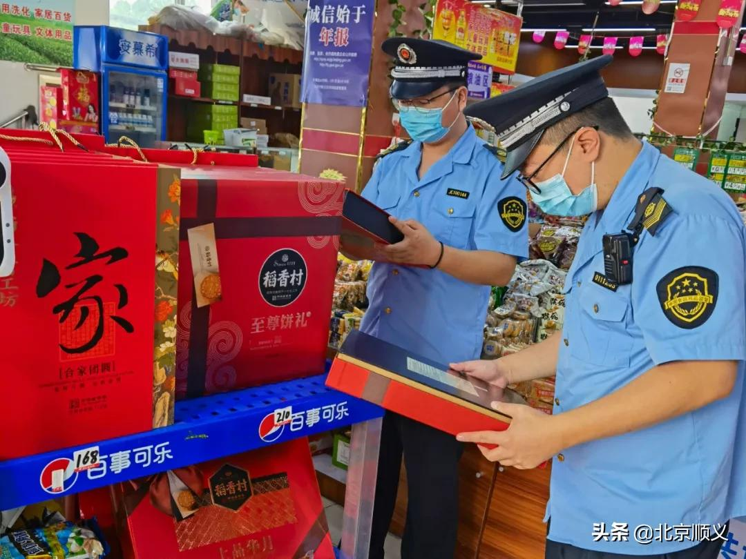 护航中秋佳节，顺义抽检56批次月饼等节令食品，全都合格！