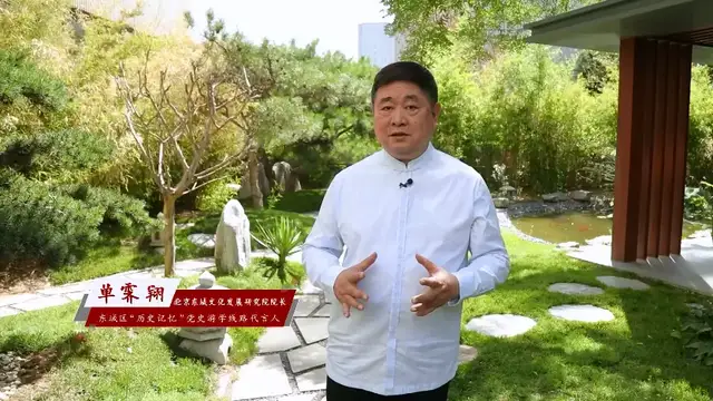 单霁翔带您一起打卡“历史记忆”线路！