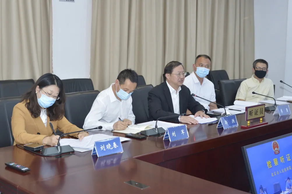 深化公开！北京市检察院首次就公益诉讼案件公开听证进行网络直播