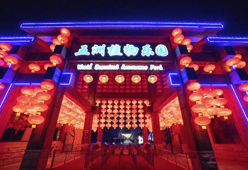 圆梦庆冬奥 正月游丰台——2022丰台正月文化旅游系列活动