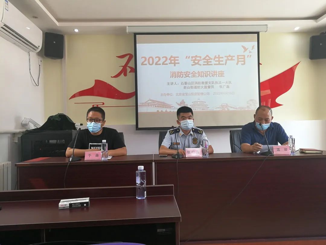 老山街道开展“遵守安全生产法 当好第一责任人”安全生产月宣传活动