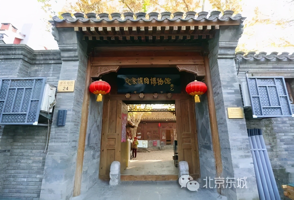 史家胡同博物馆亮相纪录片《胡同里的幸福》引关注，春节假期开放预约