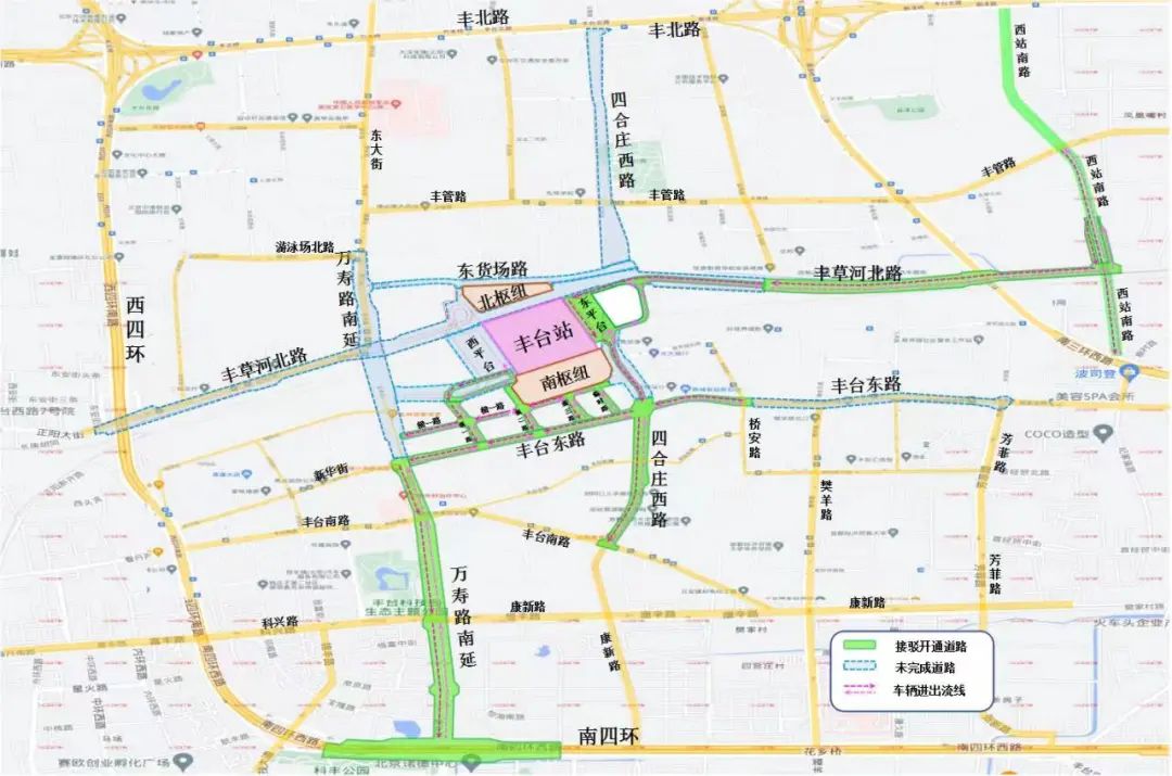 丰台站周边路网建设及环境整治取得新进展
