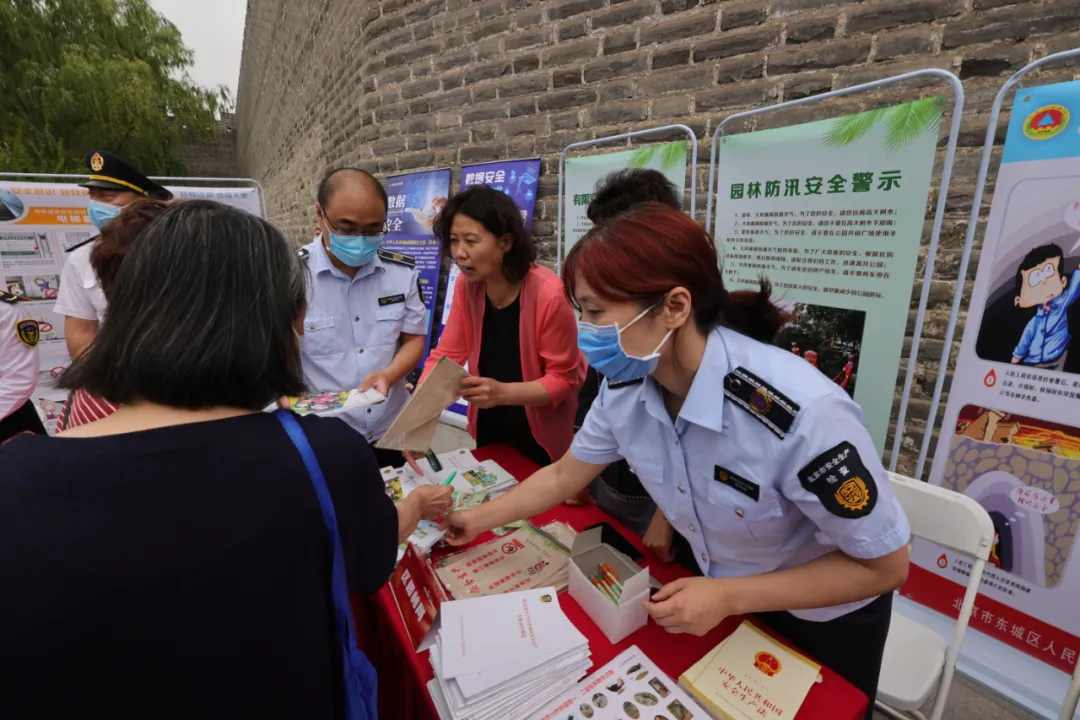 东城区开展2021年安全宣传咨询日宣教活动