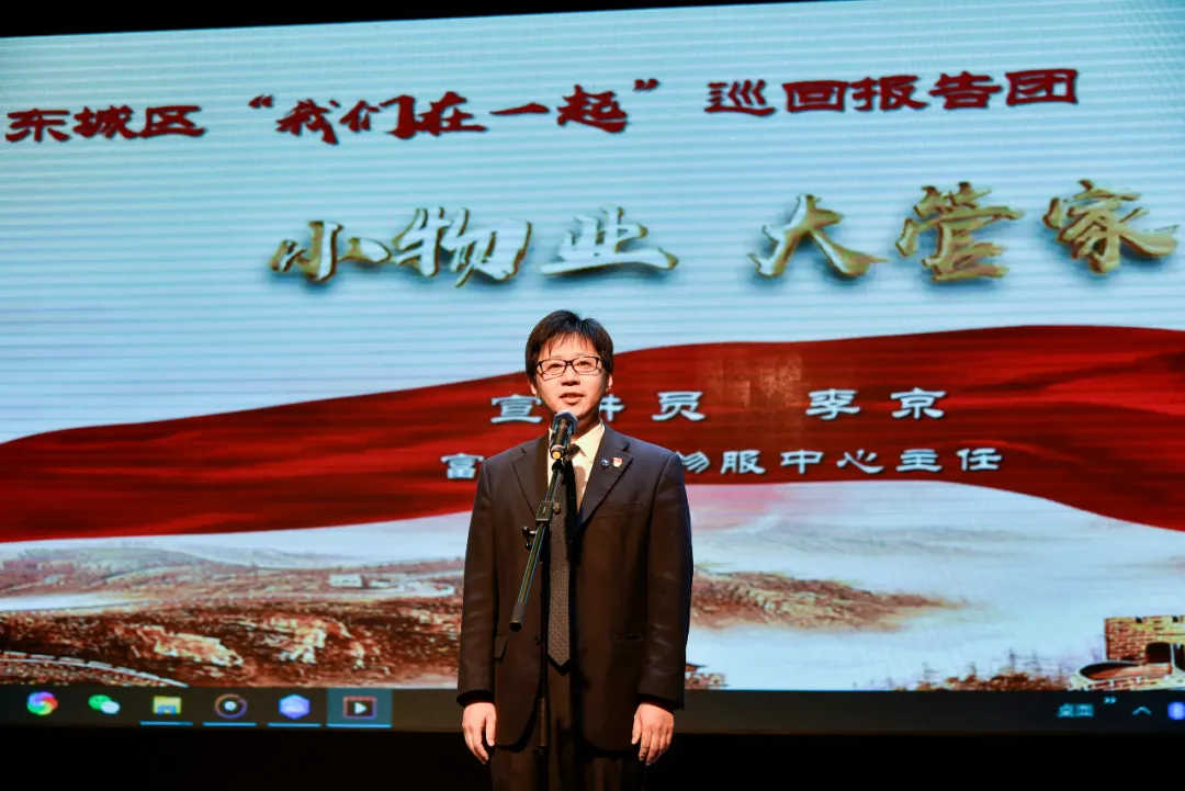 东城区“我们在一起”疫情防控工作巡回报告团开展全区巡讲