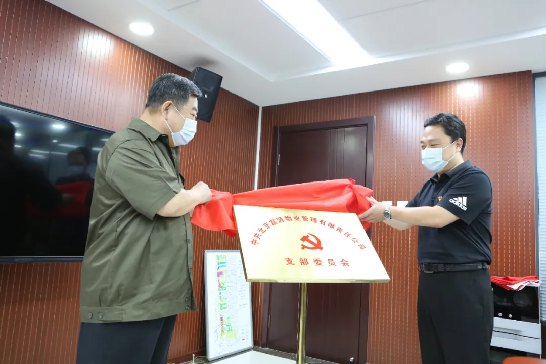 东城区物业管理党的组织和工作覆盖率提升至50%