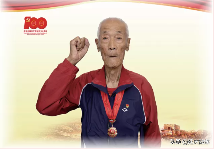 延庆刘永合光荣在党50年：初心如磬献一生