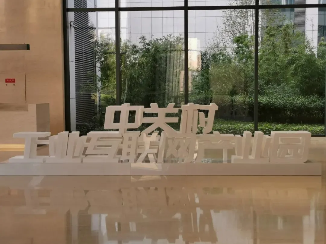 北京发布工业互联网发展行动计划 石景山工业互联网产业再启新航！