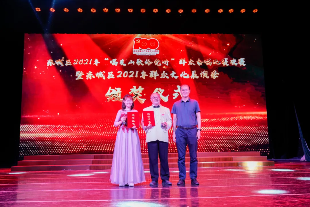 东城区“唱支山歌给党听”群众合唱比赛圆满落幕