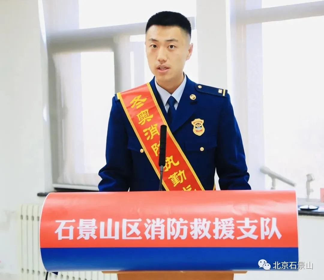 石景山消防救援支队多措并举为冬奥“增援力量”开展系列“暖心关爱”活动